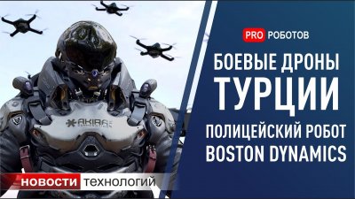 Обзоры изобретений и новости технологий