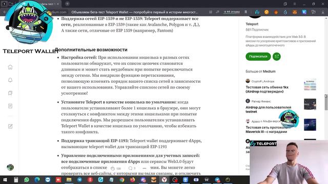 Teleport Wallet — первый в истории многострочный и мультиидентификационный кошелек. смотреть онлайн