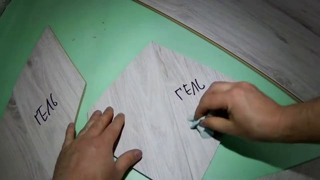 Гель для стыков ламината Нужен ли ? смотреть онлайн