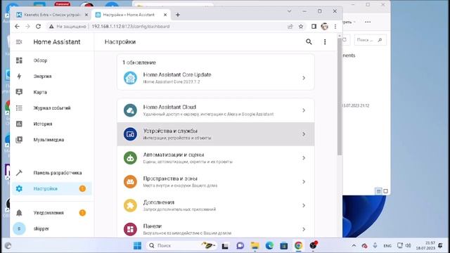 установка и настройка homeassistant смотреть онлайн
