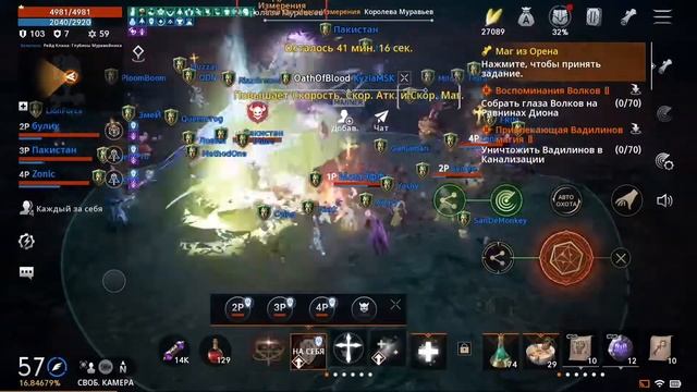 Lineage 2M - Рейд "Королева Муравьев" смотреть онлайн