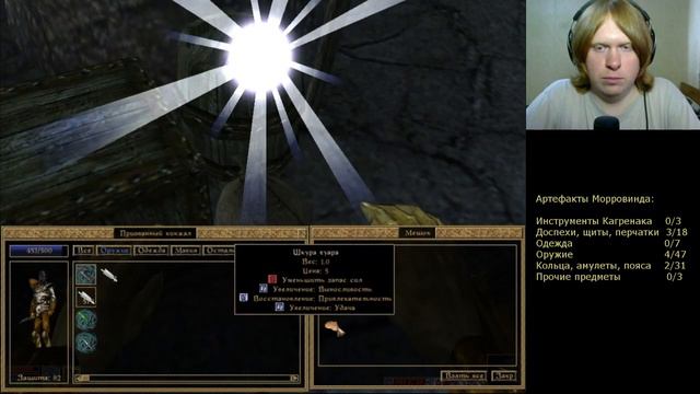 TES III Morrowind #117 Дан Аххе и Зергонипал смотреть онлайн