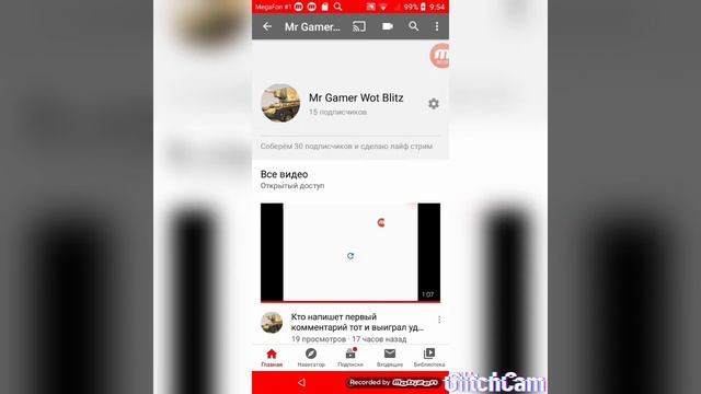 Поиск взвода с подписчиком в Дискорд смотреть онлайн