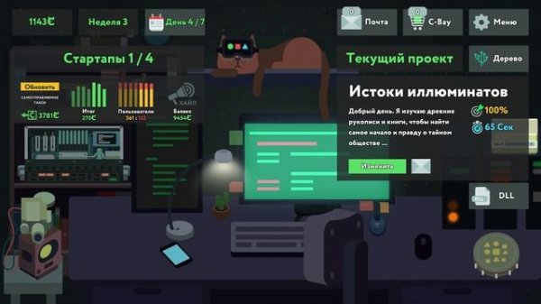 while True: learn() / Обзор игры!