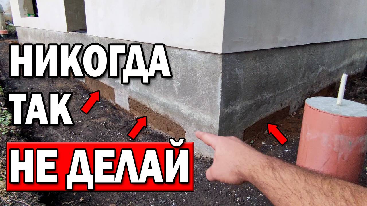 УТЕПЛЕНИЕ ФУНДАМЕНТА СВОИМИ РУКАМИ ЗА 15 000 РУБЛЕЙ! смотреть онлайн