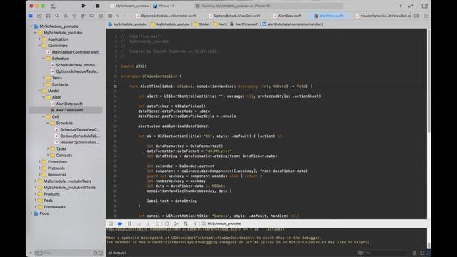MySchedule - Создание AlertController + DatePicker (видео #7) смотреть онлайн