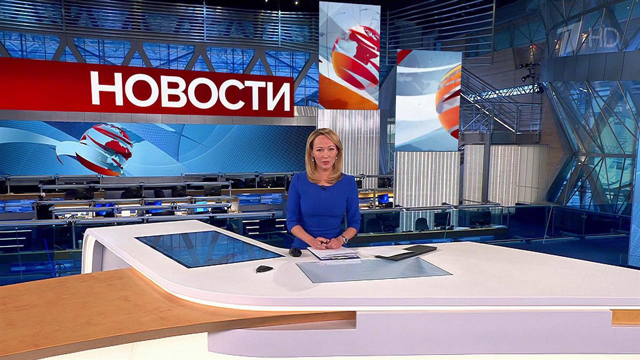 Выпуск новостей в 09:00 от 21.09.2022