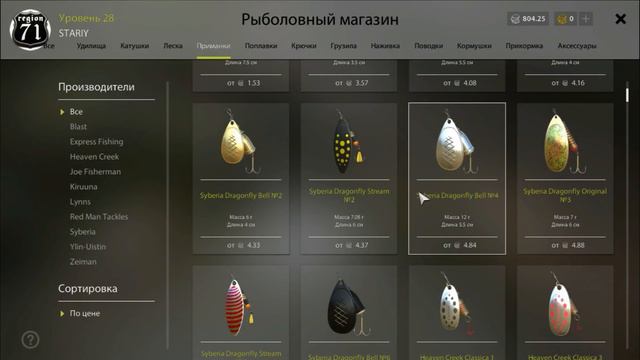 Русская Рыбалка 4. Обзор обновления 13.04.2018 Версия 4.0.9727 смотреть онлайн