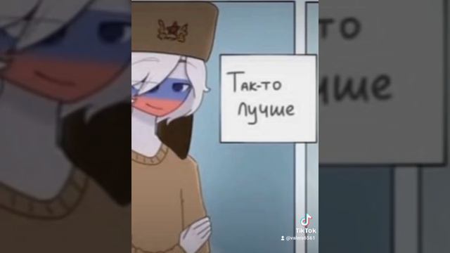 Отголоски воспоминаний 1 часть (countryhumans)