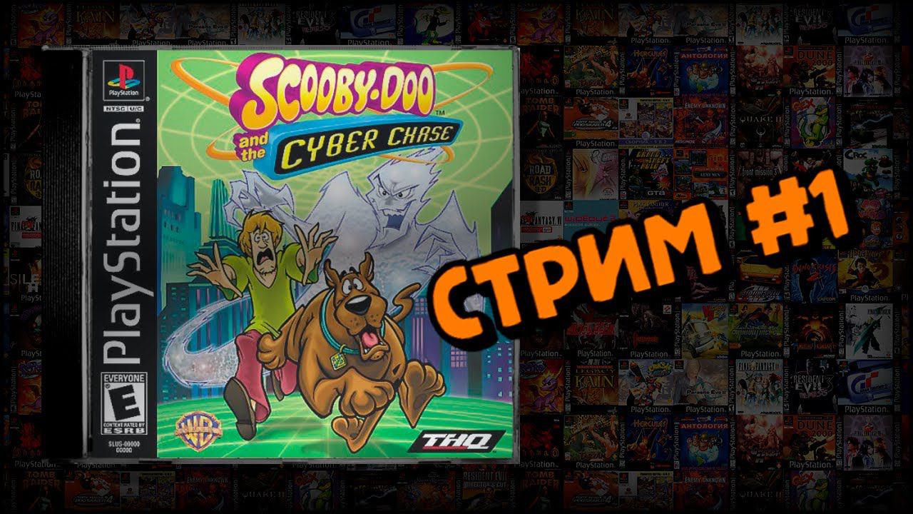 [PS1] Scooby-Doo and the Cyber Chase (Стрим #1) смотреть онлайн