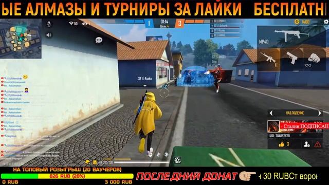 СТРИМ FREE FIRE С ТЕЛЕФОНА + РОЗЫГРЫШИ ВАУЧЕРОВ И ТУРНИРЫ НА АЛМАЗЫ | SKILLTIME смотреть онлайн