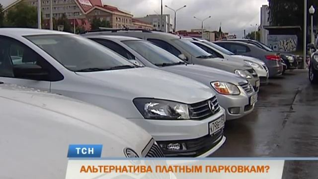 Пермяки нашли альтернативу платным парковкам в центре города смотреть онлайн