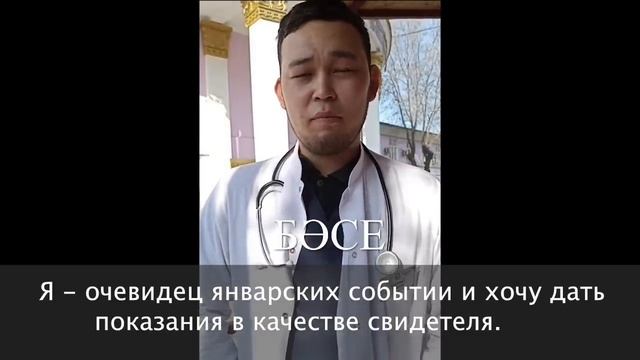 Каратели Токаева расправлялись даже с полицейскими. КНБ скрывает важного свидетеля. 27.08.2023. смотреть онлайн