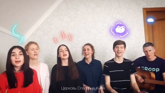 Я буду жить всегда в Твоей любви!