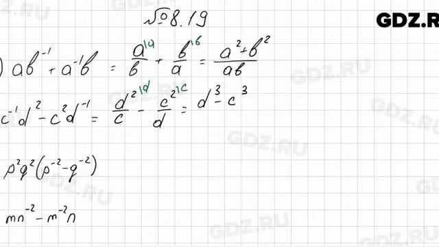 № 8.19 - Алгебра 8 класс Мордкович смотреть онлайн