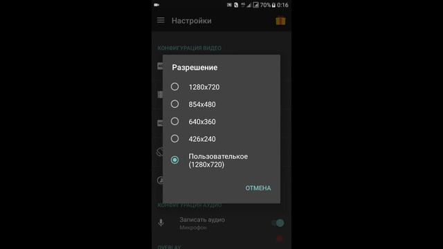 Как снимать видео с экрана телефона без рут прав смотреть онлайн