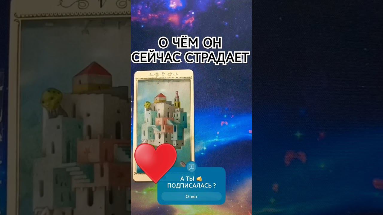 честное таро гадание онлайн #таро смотреть онлайн
