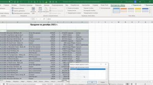 Power BI. Power Query. 04. Импорт данных с нескольких листов книги Excel (плохо очищенные данные)