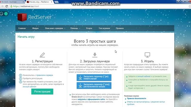 Как скачать Red Server ?