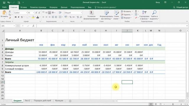 Онлайн курс Excel: 5-1 Знакомство с функциями Функция суммирования смотреть онлайн
