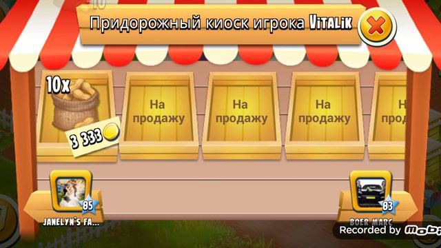 Hay Day#109. БЕЛКИ!? УЛУЧШАЮ ДЕРЕВО 2 ЗВЕЗДА! смотреть онлайн