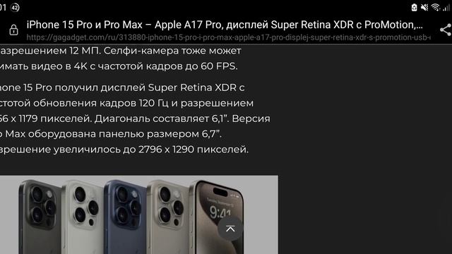 Характеристики новых iphone 15 Pro и iphone 15 Pro Max смотреть онлайн