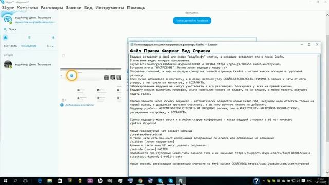 Скайп поиск ведущих и ссылки на групповые разговоры skype:LOGIN_VEDUSHCHEGO?call&token=TEMA-RAZGO.. смотреть онлайн