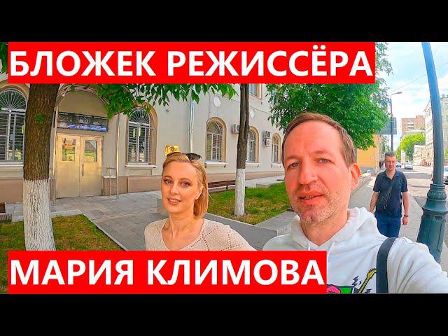 Мария Климова из Мылодрамы в Бложеке Режиссёра с Григорием Кулагиным смотреть онлайн