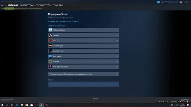 Что делать если скрыл игру в библиотеке Стим! смотреть онлайн