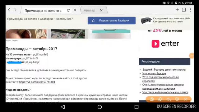 Шок дали 10000 золото ? Промо коды ? смотреть онлайн