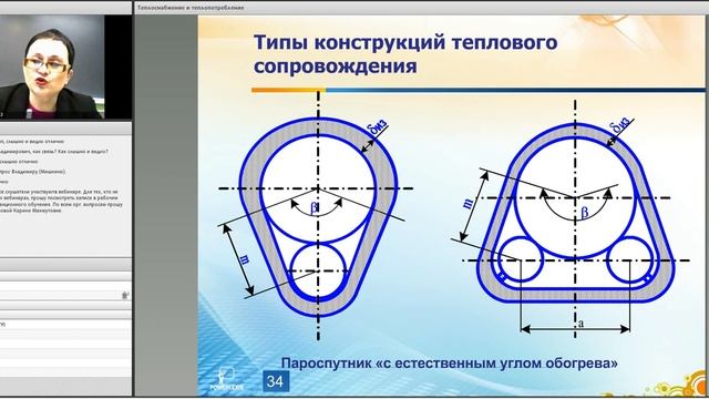Фрагмент вебинара по программе "Проведение энергетических обследований ..." смотреть онлайн