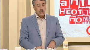 Аптечка неотложной помощи (Часть первая) - Доктор Комаровский