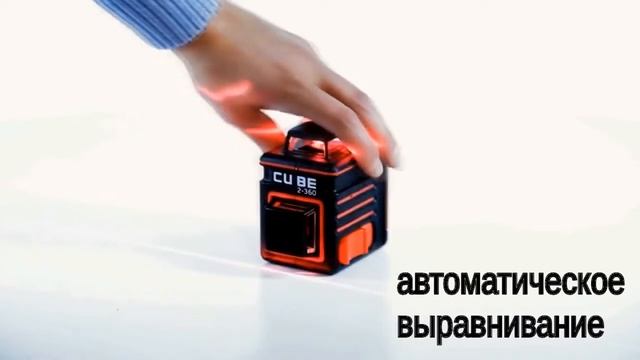 Лазерный уровень ADA CUBE 2 360 смотреть онлайн