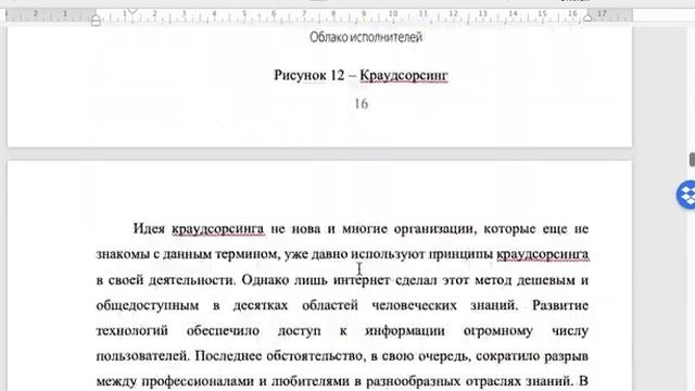 Оформление рисунков в курсовой работе смотреть онлайн