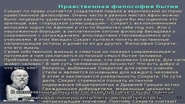 Межрегиональная олимпиада школьников «Высшая проба» по философии смотреть онлайн