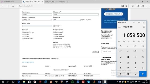 COPART 2016 ACURA MDX TECH смотреть онлайн