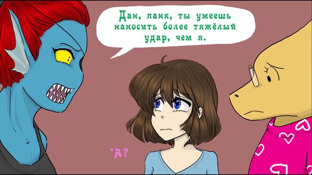 Правда или риск / Comics SecuriTale смотреть онлайн