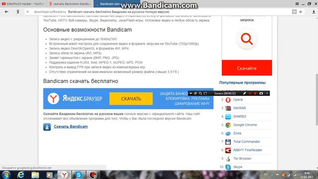 Где Скачать Bandicam смотреть онлайн