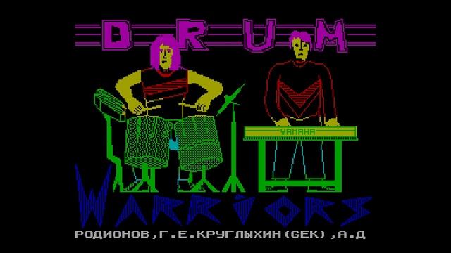 Drum Warriors Russian-Hacker Chris/Kidson Software [#zx spectrum] смотреть онлайн