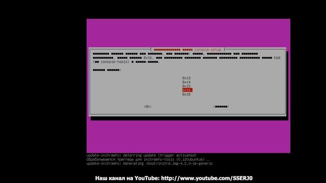 Как настроить русский язык в консоли Ubuntu Server. Linux на Mhelp.kz смотреть онлайн