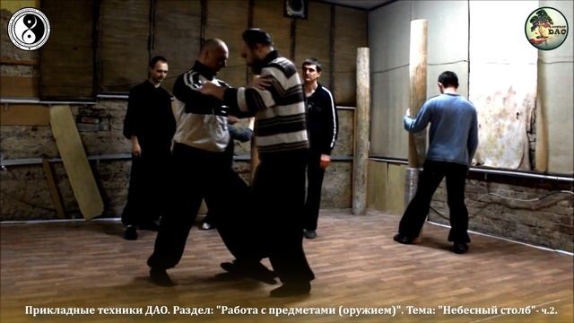 Дао, работа с предметами: "Небесный столб"- ч.2 (R2015,P2018) смотреть онлайн