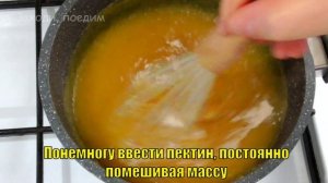 ВСЕГО Три ингредиента и натуральная сладость готова! ЯБЛОЧНЫЙ МАРМЕЛАД НА ПЕКТИНЕ