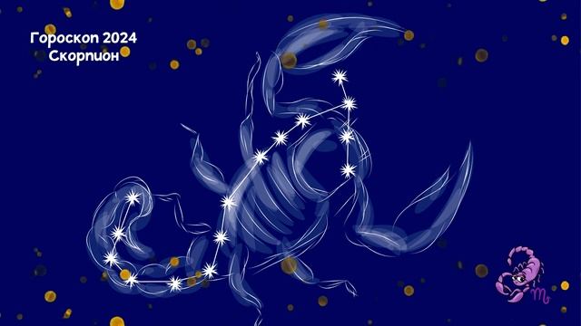 СКОРПИОН ГОРОСКОП на 2024 ГОД / 2024 Год Зелёного Деревянного Дракона смотреть онлайн