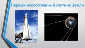 Гагаринский урок