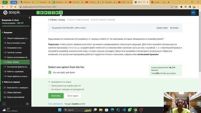 Введение в Linux смотреть онлайн
