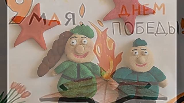 РИСУЕМ ПОБЕДУ смотреть онлайн