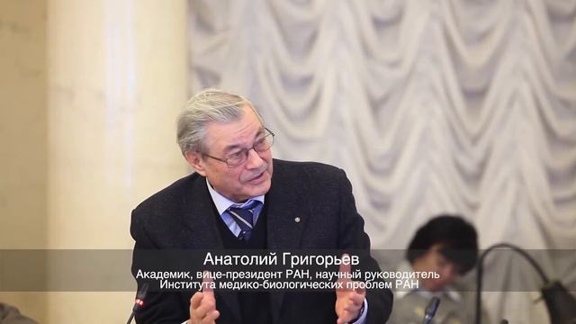 Заседание Президиума РАН 26/01/2016 смотреть онлайн