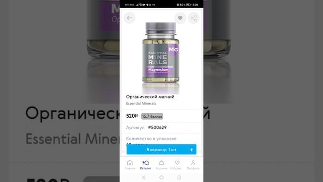 Как создать свою реферальную ссылку на любой продукт SW смотреть онлайн