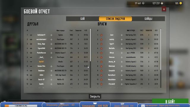 🔴 Heroes and Generals: #38 ВЗВОД ДЕДА смотреть онлайн