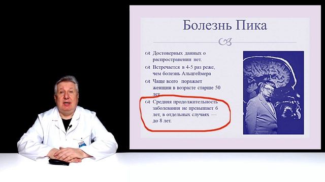 Брюс Уиллис: истинный диагноз и удача. смотреть онлайн